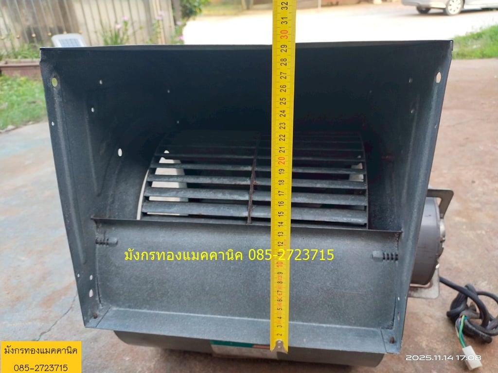 พัดลมหอยโข่ง ยี่ห้อ KRUGER มอเตอร์ขนาด 375 วัตต์ ใช้ไฟ 220v ช่องลมเข้า 20 ซม. ช่องลมออก 20x33 ซม. ปรับระดับลมได้ 3 ระดับ ลมแรงมาก เดิมๆ สภาพสวย ราคาตัวละ 2,500 บาทไม่รวมส่ง มี 2 ตัวค่ะ