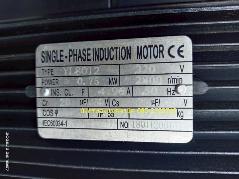 ปั๊มน้ำหลายใบพัดแนวตั้ง ยี่ห้อ Dosag ขนาด 1 แรง ใช้ไฟบ้าน 220V ใบพัด 7 ใบ ตัวปั๊มสแตนเลส ทนการกัดกร่อน ส่งสูง 52 เมตร ท่อน้ำเข้าออก 1 นิ้ว เหมาะสำหรับส่งน้ำขึ้นอาคาร และอุตสาหกรรม ลองน้ำแล้ว ใช้งานได้ปกติ ตัวละ 5,500 บาทไม่รวมส่ง มี 1 ตัว หน้าร้านอยู่เมืองนครสวรรค์ ปั๊มน้ำหลายใบพัดแนวตั้ง ยี่ห้อ Dosag ขนาด 1 แรง ใช้ไฟบ้าน 220V ใบพัด 7 ใบ ตัวปั๊มสแตนเลส ทนการกัดกร่อน ส่งสูง 52 เมตร ท่อน้ำเข้าออก 1 นิ้ว เหมาะสำหรับส่งน้ำขึ้นอาคาร และอุตสาหกรรม ลองน้ำแล้ว ใช้งานได้ปกติ ตัวละ 5,500 บาทไม่รวมส่ง มี 1 ตัว หน้าร้านอยู่เมืองนครสวรรค์