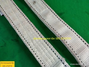 สายพานยกของ ขนาด 3 ตัน กว้าง 2 นิ้ว ยาว 1.75 เมตร สายพานยังสวย หนาแข็งแรง เส้นละ 160 บาทไม่รวมส่ง มี 10 เส้น