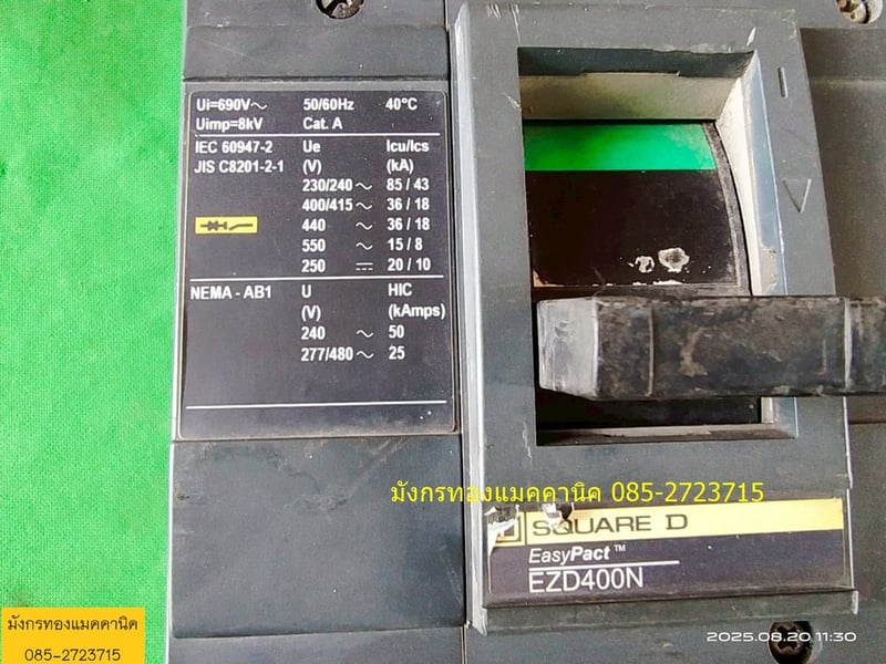เบรกเกอร์ SquareD รุ่น EZD400N  ขนาด 400A  สภาพดี ราคา 2,500 บาทไม่รวมส่ง