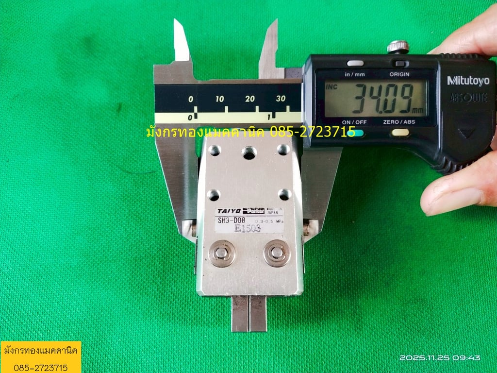 Gripper TAIYO รุ่น SH3-D08 ใช้สำหรับการจับยึดและเคลื่อนย้ายชิ้นงานในงานอุตสาหกรรม มีระยะเปิด-ปิด 6 มม. แรงจับ3.1 KGF และรองรับแรงดัน 0.3 - 0.5 MPa สภาพดี ใช้งานได้ปกติ ตัวละ 250 บาทไม่รวมส่ง มี 13 ตัว Gripper TAIYO รุ่น SH3-D08 ใช้สำหรับการจับยึดและเคลื่อนย้ายชิ้นงานในงานอุตสาหกรรม มีระยะเปิด-ปิด 6 มม. แรงจับ3.1 KGF และรองรับแรงดัน 0.3 - 0.5 MPa สภาพดี ใช้งานได้ปกติ ตัวละ 250 บาทไม่รวมส่ง มี 13 ตัว