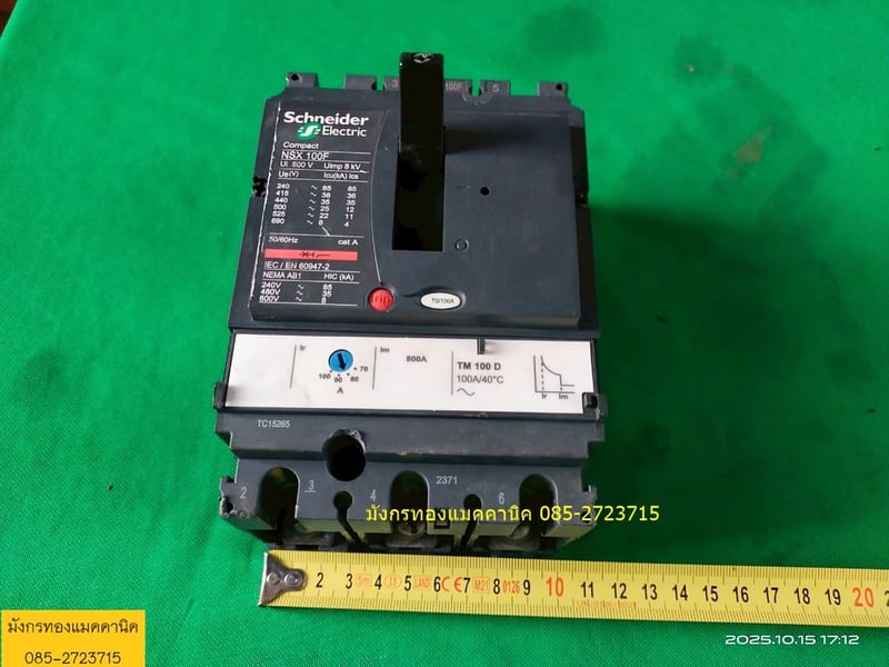 เบรกเกอร์ ชไนเดอร์ ขนาด 100A  สภาพสวย ใช้งานได้ปกติ ตัวละ 900 บาทไม่รวมส่ง