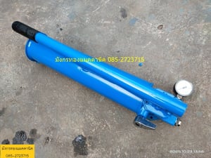 ปั๊มไฮดรอลิคมือโยก ใช้งานได้ปกติ ไม่มีสายไฮดรอลิคให้ 1500 บาทไม่รวมส่ง