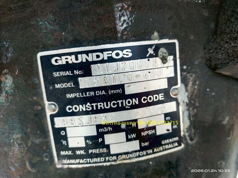 ปั๊มน้ำ Grundfos รุ่น 125x100-400 มอเตอร์ Brook ขนาด 40 แรง ใช้ไฟสามเฟส 380V ความเร็วรอบ 1470 รอบต่อนาที ใบพัดทองเหลือง 16 นิ้ว วัดจริง 17 นิ้ว ท่อน้ำเข้า 5 นิ้ว ออก 4 นิ้ว ส่งสูง 56 เมตร ได้ปริมาณน้ำ 3,500 ลิตรต่อนาที  ใบพัดสวย มอเตอร์หมุนนิ่ม สภาพสวย ราคา 40,000 บาทไม่รวมส่ง