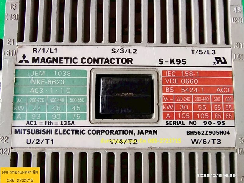 แมกเนติก มิตซูบิชิ รุ่น S-K95  ขนาด 135A  คอล์ย 220V  สภาพสวย ใช้ได้ปกติ ราคา 1,000 บาทไม่รวมส่ง มี 1 ตัว
