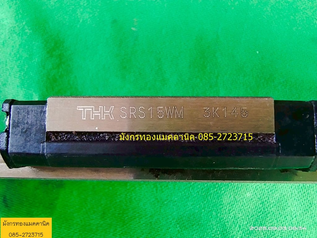 ลิเนีย THK SRS15WM ยาว 35 ซม. สภาพลื่น แน่นดี ราคาคู่ละ 800 บาทไม่รวมส่ง มี 5 คู่ ลิเนีย THK SRS15WM ยาว 35 ซม. สภาพลื่น แน่นดี ราคาคู่ละ 800 บาทไม่รวมส่ง มี 5 คู่