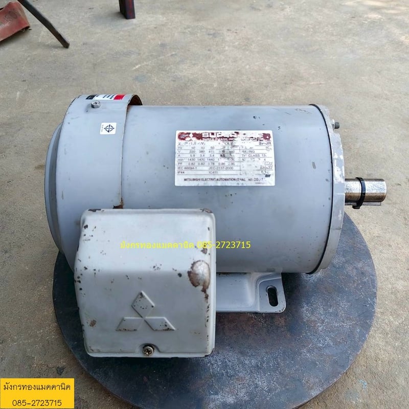 มอเตอร์ มิตซูบิชิ ขนาด 2 แรง ใช้ไฟสามเฟส 380V  ความเร็วรอบ 1430 รอบต่อนาที สภาพสวย เดิมๆหมุนนิ่ม ราคา 2,300 บาทไม่รวมส่ง