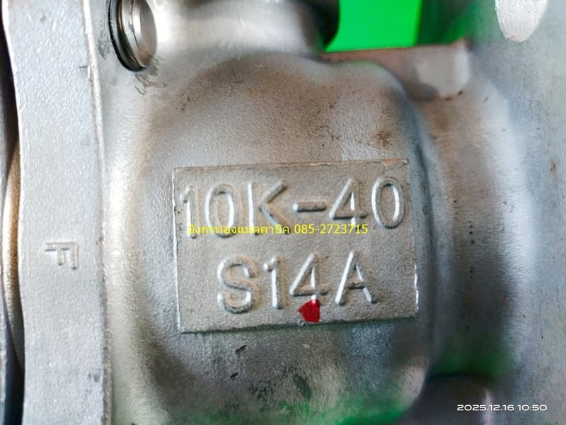 บอลวาล์วสแตนเลส KITZ รุ่น 10K-40 S14A ขนาด 1.5 นิ้ว สแตนเลสเกรด 14A เทียบเท่าเกรด 316 ทนการกัดกร่อนได้ดีกว่าเกรด 304 สภาพใหม่ป้ายห้อย ไม่มีด้าม ราคา 1,500 บาทไม่รวมส่ง บอลวาล์วสแตนเลส KITZ รุ่น 10K-40 S14A ขนาด 1.5 นิ้ว สแตนเลสเกรด 14A เทียบเท่าเกรด 316 ทนการกัดกร่อนได้ดีกว่าเกรด 304 สภาพใหม่ป้ายห้อย ไม่มีด้าม ราคา 1,500 บาทไม่รวมส่ง