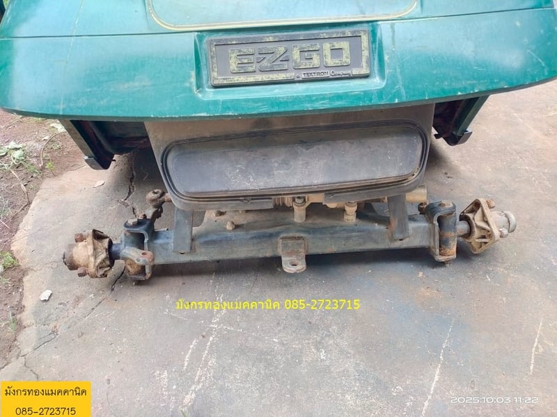 โครงซากรถกอล์ฟ EZGO ชุดสี และชุดเลี้ยวยังดี ช่วงล่างผุ หลังคายังสวย  (ไม่มีมอเตอร์ ,ล้อ ,ชุดควบคุม) ขายตามสภาพ 7,000 บาทไม่รวมส่ง