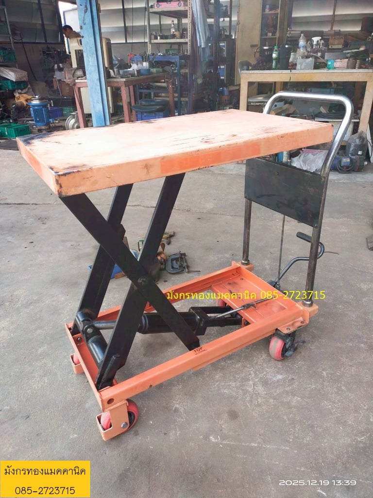 รถเข็นโต๊ะยกสูง  Table lift  รับน้ำหนักประมาณ 500 ก.ก. ขนาดหน้าโต๊ะ 50x81.5 ซม. ยกได้สูงจากพื้น 90 ซม.   ระบบไฮดรอลิกใช้งานได้ปกติ ลูกล้อลื่นดี  สภาพพร้อมใช้งาน  ราคาตัวละ 5,500 บาทไม่รวมส่ง มี 4 ตัว