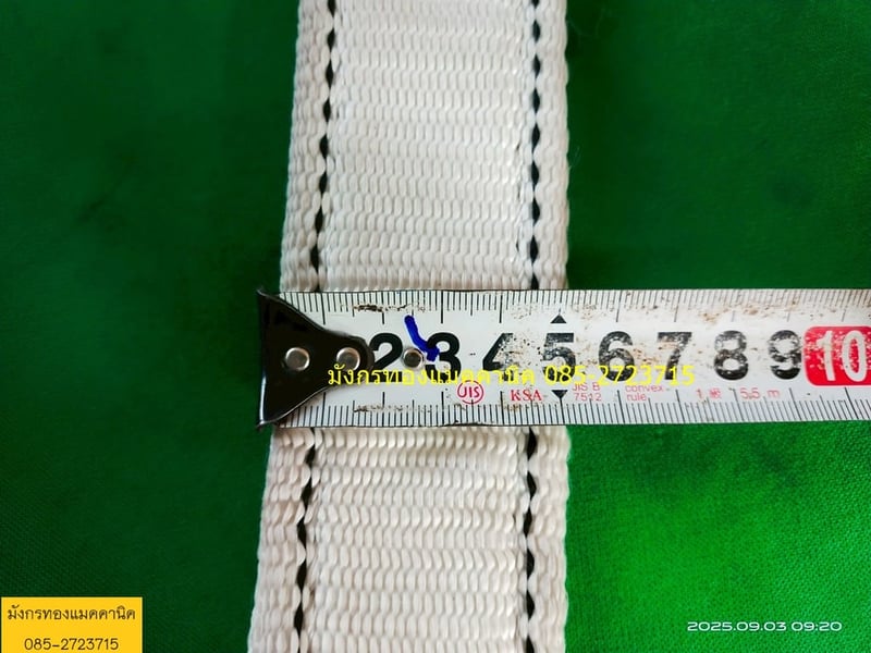 สายพานยกของ ขนาด 3 ตัน กว้าง 2 นิ้ว ยาว 1.75 เมตร สายพานยังสวย หนาแข็งแรง เส้นละ 160 บาทไม่รวมส่ง มี 10 เส้น