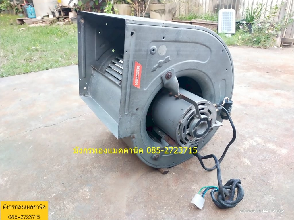 พัดลมหอยโข่ง ยี่ห้อ KRUGER มอเตอร์ขนาด 375 วัตต์ ใช้ไฟ 220v ช่องลมเข้า 20 ซม. ช่องลมออก 20x33 ซม. ปรับระดับลมได้ 3 ระดับ ลมแรงมาก เดิมๆ สภาพสวย ราคาตัวละ 2,500 บาทไม่รวมส่ง มี 2 ตัวค่ะ