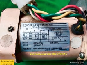 พัดลมหอยโข่ง , พัดลมโบลเวอร์ ยี่ห้อ Nidec  ขนาด 80W  ใช้ไฟสามเฟสญี่ปุ่น (ต้องใช้หม้อแปลง) ลมแรงดี ใบพัด 8 นิ้ว  ใช้งานได้ปกติ ราคา 900 บาทไม่รวมส่ง