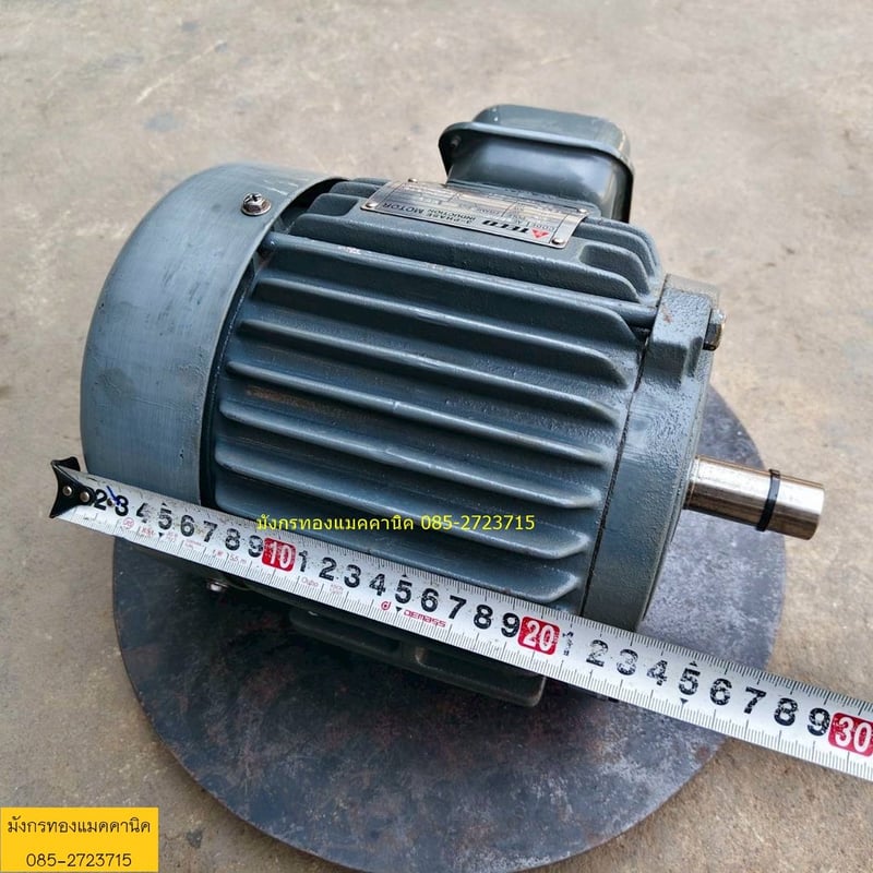 มอเตอร์ Teco ขนาด 1.5 แรง ใช้ไฟสามเฟส 380V  ความเร็วรอบ 1410 รอบต่อนาที สภาพสวย เดิมๆหมุนนิ่ม ราคา 1,700 บาทไม่รวมส่ง