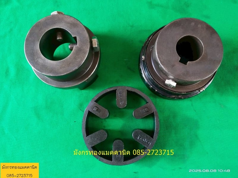 ยอยยาง คับปลิ้งยอย Rathi SW 150  เพลาเข้าออก 32x42 มม.