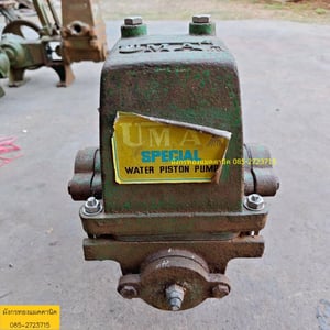 ปั๊มชัก UMA ขนาด 1 นิ้ว ขายตามสภาพ ไม่ได้ลองน้ำ มูเล่หมุนดี ราคา 790 บาทไม่รวมส่ง