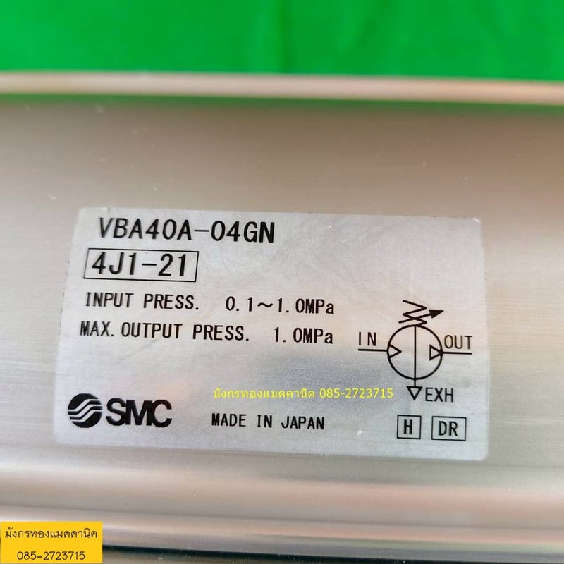 Booster เพิ่มแรงดันลม SMC รุ่น VBA40A-04GN ของใหม่ มีรอยจากการขนย้าย ใช้งานได้ปกติ ราคาตัวละ 1,500 บาทไม่รวมส่ง มี 5 ตัว