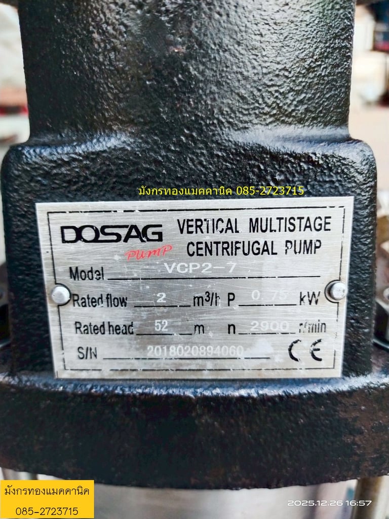 ปั๊มน้ำหลายใบพัดแนวตั้ง ยี่ห้อ Dosag ขนาด 1 แรง ใช้ไฟบ้าน 220V ใบพัด 7 ใบ ตัวปั๊มสแตนเลส  ทนการกัดกร่อน  ส่งสูง 52 เมตร ท่อน้ำเข้าออก 1 นิ้ว เหมาะสำหรับส่งน้ำขึ้นอาคาร และอุตสาหกรรม ลองน้ำแล้ว ใช้งานได้ปกติ  ตัวละ 5,500 บาทไม่รวมส่ง มี 1 ตัว หน้าร้านอยู่เมืองนครสวรรค์