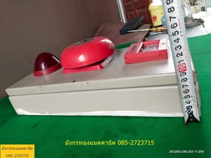 ตู้สัญญาณเตือนภัยไฟไหม้ ขนาด 22x9x45 ซม. อุปกรณ์มีตามภาพ สภาพดี ราคา 500 บาทไม่รวมส่ง