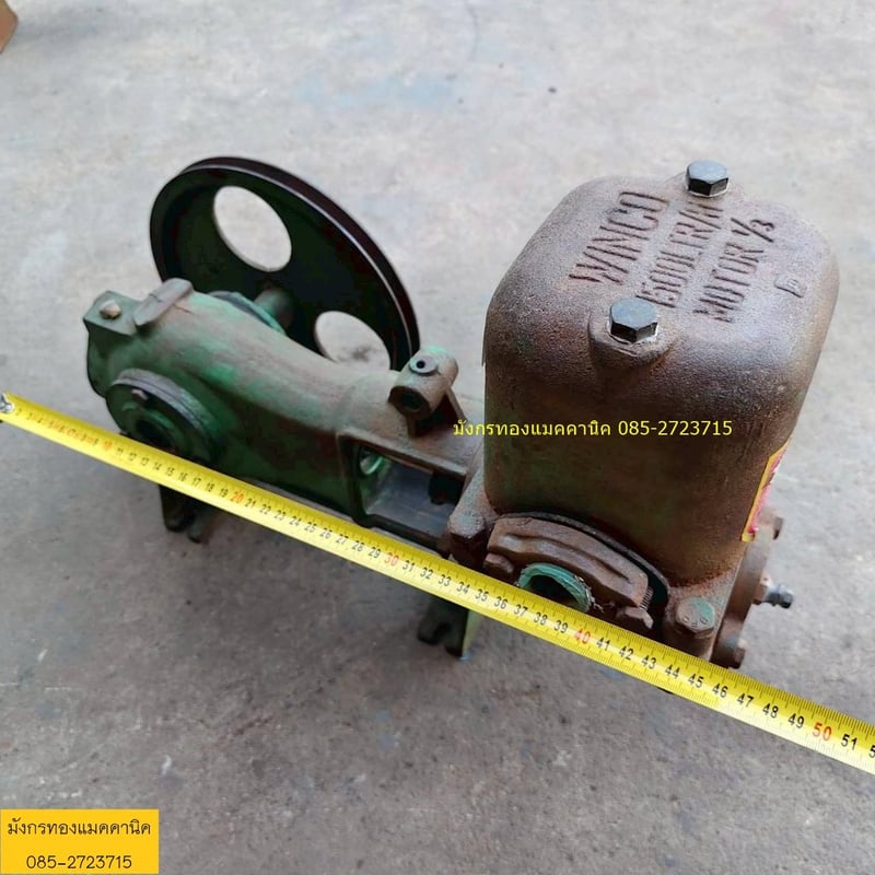 ปั๊มชัก WINCO ขนาด 1 นิ้ว ขายตามสภาพ ไม่ได้ลองน้ำ มูเล่หมุนดี ราคา 730 บาทไม่รวมส่ง