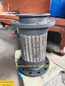 ท่ออ่อนสแตนเลส ขนาด 8 นิ้ว หน้าแปลนเหล็ก สแตนเลสยังสวย สภาพดี ราคา 4,000 บาทไม่รวมส่ง ท่ออ่อนสแตนเลส ขนาด 8 นิ้ว หน้าแปลนเหล็ก สแตนเลสยังสวย สภาพดี ราคา 4,000 บาทไม่รวมส่ง