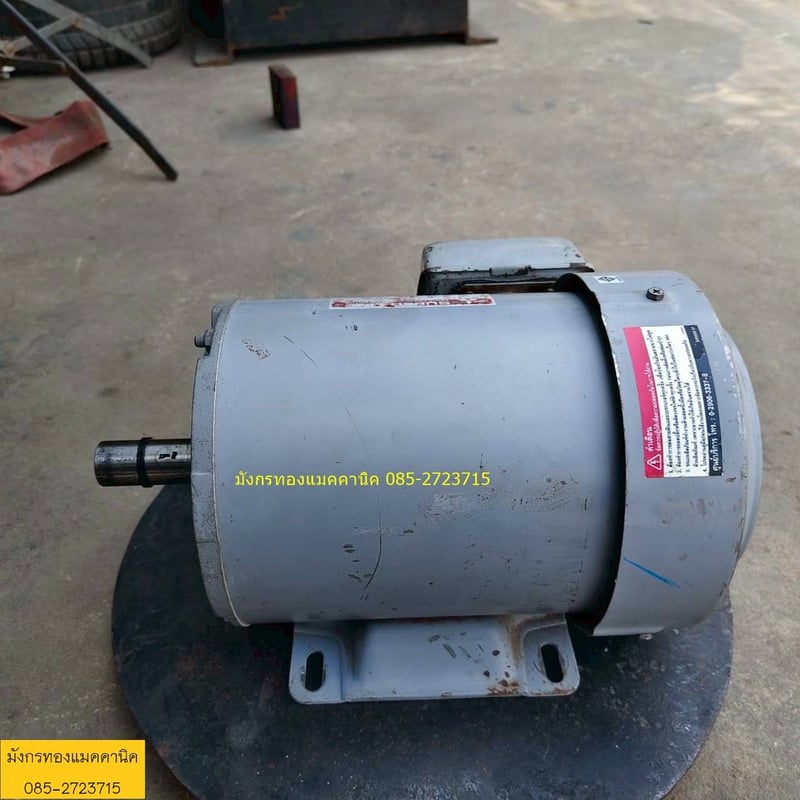 มอเตอร์ มิตซูบิชิ ขนาด 2 แรง ใช้ไฟสามเฟส 380V  ความเร็วรอบ 1430 รอบต่อนาที สภาพสวย เดิมๆหมุนนิ่ม ราคา 2,300 บาทไม่รวมส่ง