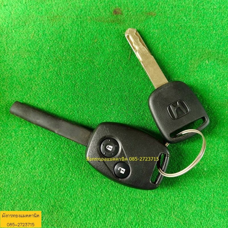 ชุดกุญแจรถยนต์ Honda กุญแจรีโมท กุญแจสองดอกตามภาพ ไม่ทราบรุ่น สภาพใหม่มาก ชุดตามภาพ 1,500 บาทไม่รวมส่ง