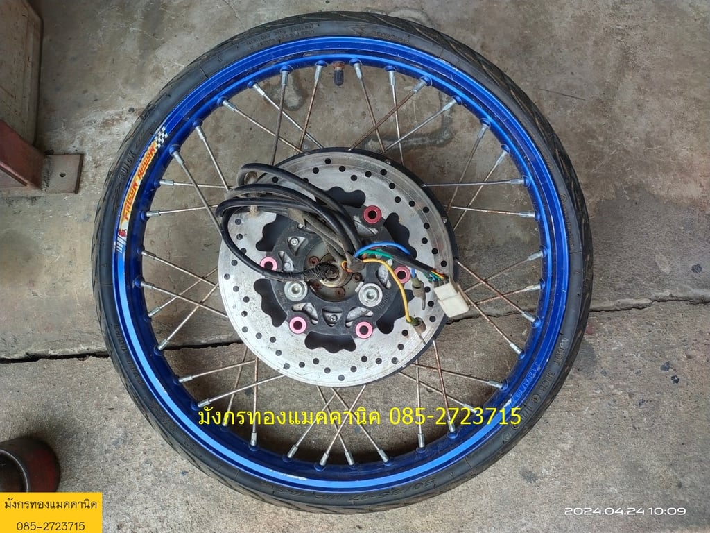 ล้อรถไฟฟ้า ขนาด 20 นิ้ว ยางขอบ 50  85-17  ใช้ไฟ 48V 1000W มีดิส สภาพดี ราคา 2,800 บาทไม่รวมส่ง 