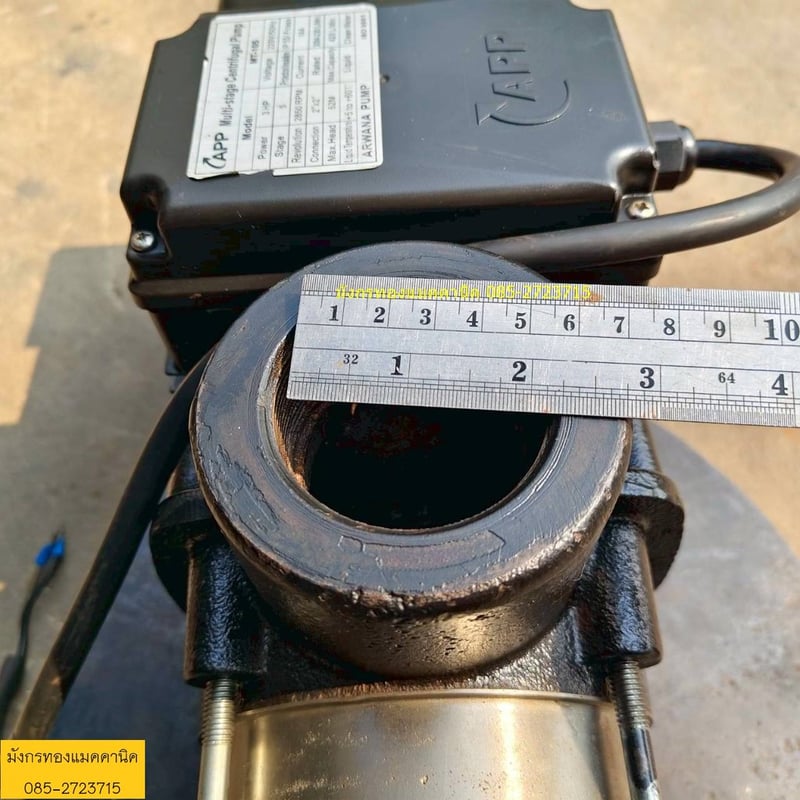 ปั๊มน้ำแรงดันสูง 5 ใบพัด ยี่ห้อ APP ขนาด 3 แรง ใช้ไฟบ้าน 220V ท่อน้ำเข้าออก 2 นิ้ว ส่งสูง 52 เมตร ได้ปริมาณน้ำสูงสุด 420 ลิตรต่อนาที สภาพดี ใช้งานได้ปกติ ราคา 6,500 บาทไม่รวมส่ง ปั๊มน้ำแรงดันสูง 5 ใบพัด ยี่ห้อ APP ขนาด 3 แรง ใช้ไฟบ้าน 220V ท่อน้ำเข้าออก 2 นิ้ว ส่งสูง 52 เมตร ได้ปริมาณน้ำสูงสุด 420 ลิตรต่อนาที สภาพดี ใช้งานได้ปกติ ราคา 6,500 บาทไม่รวมส่ง