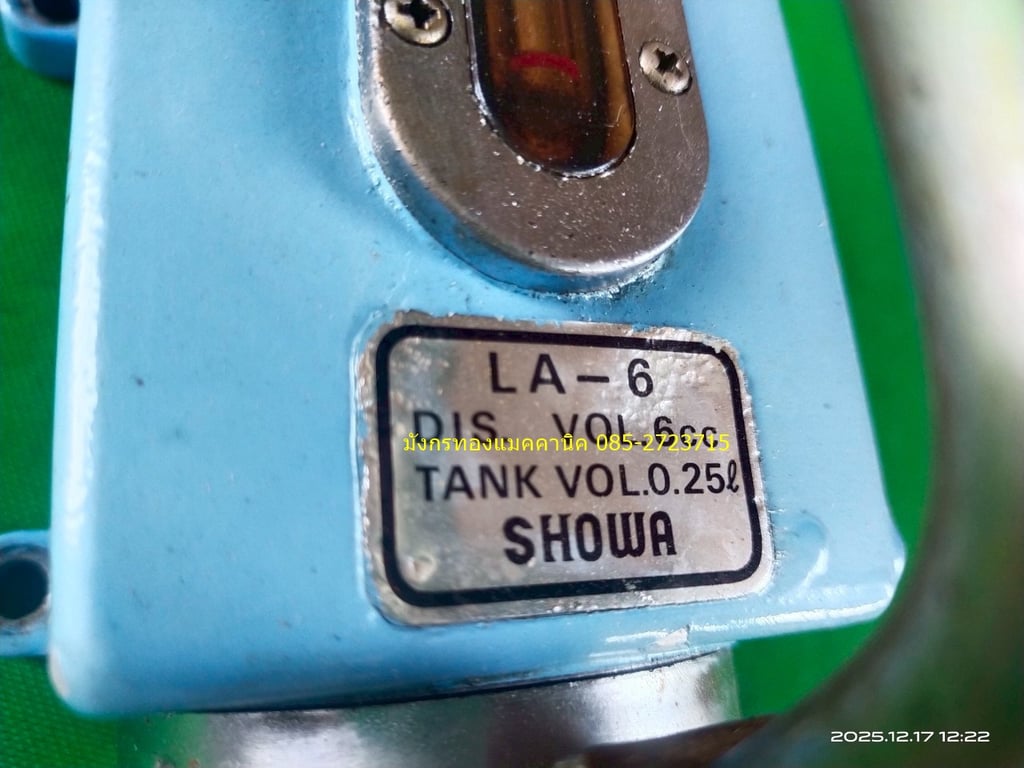 ปั๊มน้ำมันหล่อลื่นแบบมือโยก ยี่ห้อ SHOWA รุ่น LA6 ขนาดกระป๋อง 0.25 ลิตร มีช่องมองระดับน้ำมัน กระป๋องอลูมิเนียมหนา แข็งแรง ปั๊มโยกยังใช้งานได้ปกติ ไม่มีท่อต่อออกมาด้านนอก ตัวละ 450 บาทไม่รวมส่ง มี 2 ตัว ปั๊มน้ำมันหล่อลื่นแบบมือโยก ยี่ห้อ SHOWA รุ่น LA6 ขนาดกระป๋อง 0.25 ลิตร มีช่องมองระดับน้ำมัน กระป๋องอลูมิเนียมหนา แข็งแรง ปั๊มโยกยังใช้งานได้ปกติ ไม่มีท่อต่อออกมาด้านนอก ตัวละ 450 บาทไม่รวมส่ง มี 2 ตัว