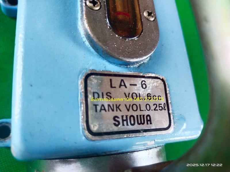 ปั๊มน้ำมันหล่อลื่นแบบมือโยก ยี่ห้อ SHOWA  รุ่น LA6  ขนาดกระป๋อง 0.25 ลิตร  มีช่องมองระดับน้ำมัน  กระป๋องอลูมิเนียมหนา แข็งแรง ปั๊มโยกยังใช้งานได้ปกติ ไม่มีท่อต่อออกมาด้านนอก ตัวละ 450 บาทไม่รวมส่ง มี 2 ตัว