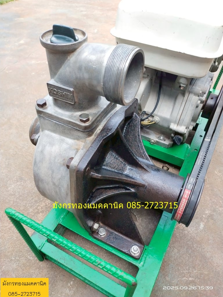 เครื่องสูบน้ำเบนซิน 13 แรง ชนปั๊ม Koshin รุ่น SU-80V  ขนาด 3 นิ้ว ลองน้ำแล้ว เครื่องใช้งานเอง ดูแลอย่างดี เก็บงานให้แล้ว เครื่องยนต์สภาพสวย ราคา 9,000 บาทไม่รวมส่ง