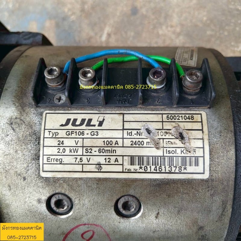 มอเตอร์เกียร์ดีซี 24VDC ขนาด 2000 วัตต์ ความเร็วรอบ 2400 rpm อัตราทด 1ต่อ 14 เดิมเป็นมอเตอร์แฮนด์ลิฟไฟฟ้า สภาพดี ใช้งานได้ปกติ ตัวละ 6,000 บาทไม่รวมส่งค่ะ มี 2 ตัว มอเตอร์เกียร์ดีซี 24VDC ขนาด 2000 วัตต์ ความเร็วรอบ 2400 rpm อัตราทด 1ต่อ 14 เดิมเป็นมอเตอร์แฮนด์ลิฟไฟฟ้า สภาพดี ใช้งานได้ปกติ ตัวละ 6,000 บาทไม่รวมส่งค่ะ มี 2 ตัว