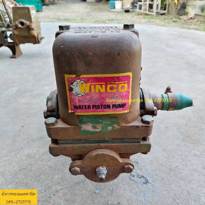 ปั๊มชัก WINCO ขนาด 1 นิ้ว ขายตามสภาพ ไม่ได้ลองน้ำ มูเล่หมุนดี ราคา 730 บาทไม่รวมส่ง