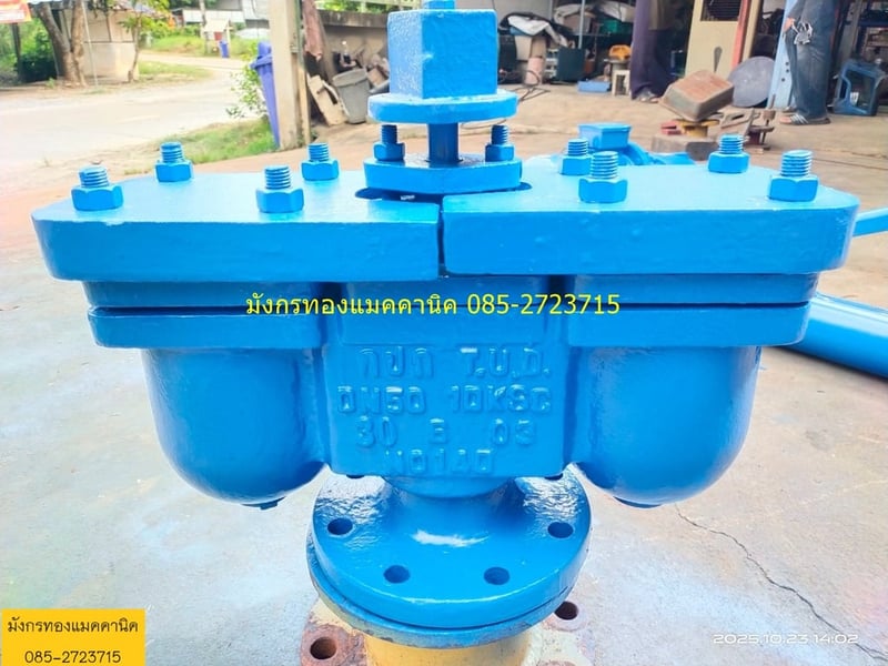 แอร์วาล์ว (Air Valve) หรือวาล์วระบายอากาศ ใช้ระบายอากาศที่สะสมอยู่ในระบบท่อ และเติมอากาศเพื่อป้องกันการเกิดสุญญากาศในท่อ ช่วยป้องกันการสะสมของก้อนอากาศที่อาจขัดขวางการไหลของน้ำ ทำให้ท่อไม่แตกร้าว และป้องกันไม่ให้เกิดแรงดูดสิ่งสกปรกจากภายนอกเข้าไปในท่อ  ขนาด 4 นิ้ว(100 mm.) อุปกรณ์เหล็กหล่อ มอก. บอลค