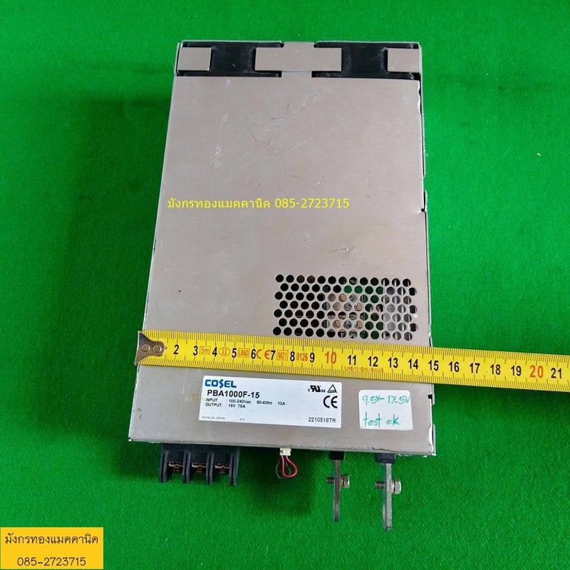 สวิตชิ่ง ยี่ห้อ COSEL input 100-240v output 15v 70A ปรับไฟได้ 9.5-17.5v สภาพใหม่ แอมป์เต็ม ใช้งานได้ดีปกติ ราคาตัวละ 2,500 บาทไม่รวมส่ง มี 1 ตัวค่ะ