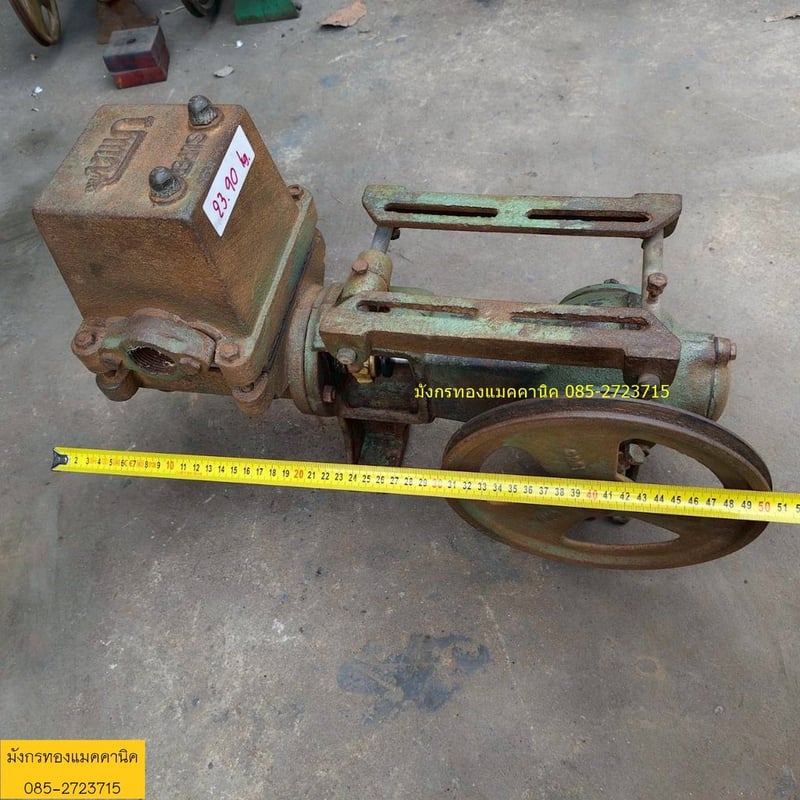 ปั๊มชัก UMA ขนาด 1 นิ้ว ขายตามสภาพ ไม่ได้ลองน้ำ มูเล่หมุนดี ราคา 950 บาทไม่รวมส่ง