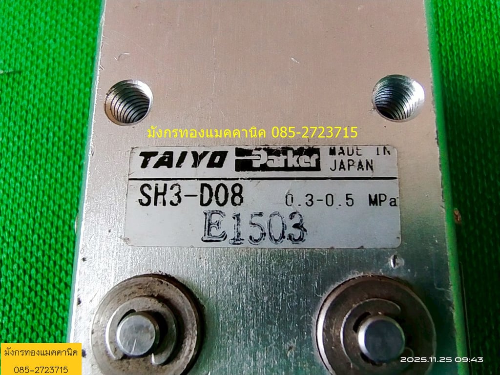 Gripper TAIYO รุ่น SH3-D08 ใช้สำหรับการจับยึดและเคลื่อนย้ายชิ้นงานในงานอุตสาหกรรม มีระยะเปิด-ปิด 6 มม. แรงจับ3.1 KGF และรองรับแรงดัน 0.3 - 0.5 MPa สภาพดี ใช้งานได้ปกติ ตัวละ 250 บาทไม่รวมส่ง มี 13 ตัว Gripper TAIYO รุ่น SH3-D08 ใช้สำหรับการจับยึดและเคลื่อนย้ายชิ้นงานในงานอุตสาหกรรม มีระยะเปิด-ปิด 6 มม. แรงจับ3.1 KGF และรองรับแรงดัน 0.3 - 0.5 MPa สภาพดี ใช้งานได้ปกติ ตัวละ 250 บาทไม่รวมส่ง มี 13 ตัว