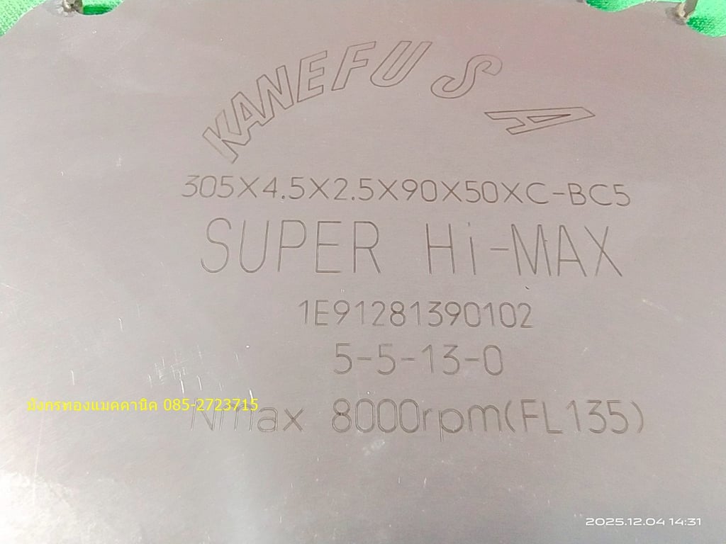 ใบเลื่อยวงเดือน ใบเลื่อยตัดไม้คาร์ไบด์ ยี่ห้อ KANEFUSA ขนาด 12 นิ้ว (305 มม.) รูใน 90 มม. หนา 2.5 มม. ฟันเลื่อย 50 ฟัน ตำหนิ 1 จุดตามภาพ คาร์ไบด์ครบทุกฟัน ราคา 350 บาทไม่รวมส่ง มี 1 อัน ใบเลื่อยวงเดือน ใบเลื่อยตัดไม้คาร์ไบด์ ยี่ห้อ KANEFUSA ขนาด 12 นิ้ว (305 มม.) รูใน 90 มม. หนา 2.5 มม. ฟันเลื่อย 50 ฟัน ตำหนิ 1 จุดตามภาพ คาร์ไบด์ครบทุกฟัน ราคา 350 บาทไม่รวมส่ง มี 1 อัน