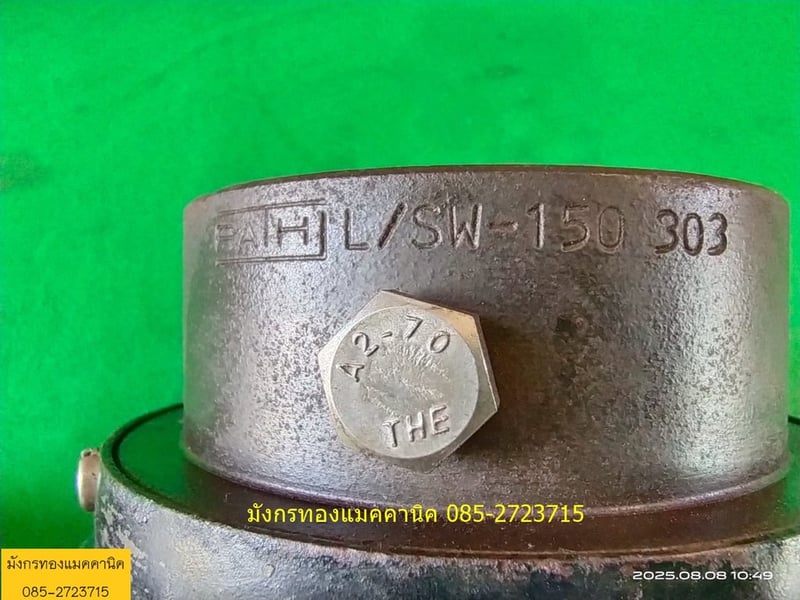 ยอยยาง คับปลิ้งยอย Rathi SW 150  เพลาเข้าออก 32x42 มม.