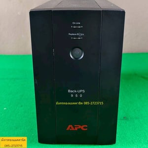 เครื่องสำรองไฟ APC ขนาด 950VA 480W  ไม่มีแบตเตอรี่ให้  มีรอยการใช้งาน สภาพดี ใช้งานได้ดีปกติ ราคาตัวละ 800 บาทไม่รวมส่ง มี 1 ตัว