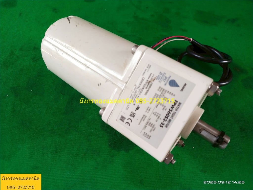 มอเตอร์เกียร์ ขนาด 60w  ใช้ไฟสามเฟสญี่ปุ่น 200V (ต้องใช้หม้อแปลง) ความเร็วรอบ 52 รอบต่อนาที สภาพดี ใช้งานได้ปกติ ราคา 1,300 บาทไม่รวมส่ง