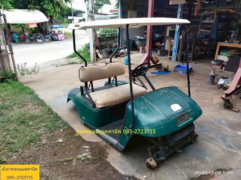 โครงซากรถกอล์ฟ EZGO ชุดสี และชุดเลี้ยวยังดี ช่วงล่างผุ หลังคายังสวย  (ไม่มีมอเตอร์ ,ล้อ ,ชุดควบคุม) ขายตามสภาพ 7,000 บาทไม่รวมส่ง