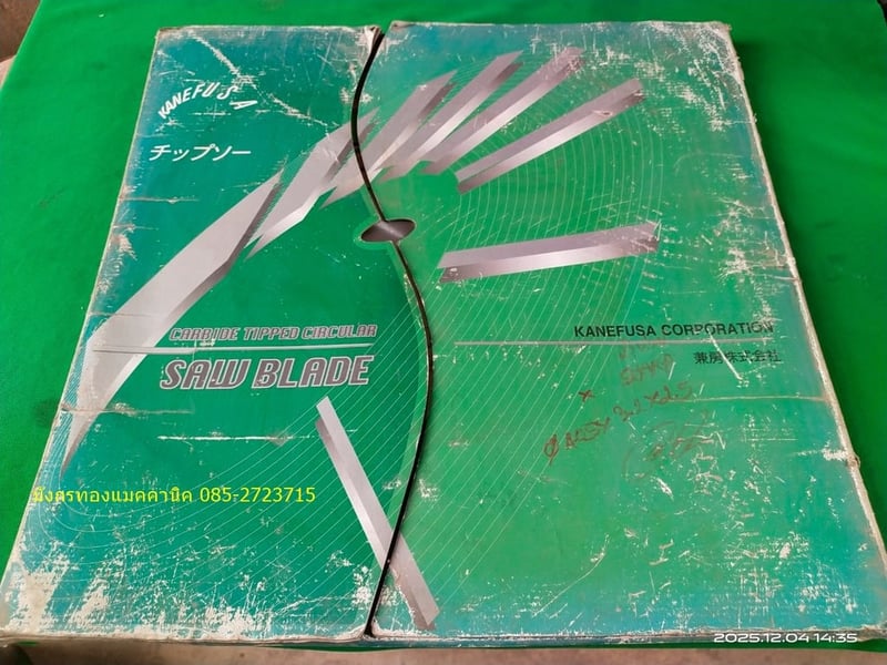 ใบเลื่อยวงเดือน ใบเลื่อยตัดไม้คาร์ไบด์ ยี่ห้อ KANEFUSA ขนาด 16 นิ้ว (405 มม.) รูใน 25.4 มม. หนา 2.5 มม. ฟันเลื่อย 120 ฟัน มีสนิมตามภาพ  คาร์ไบด์ครบทุกฟัน ราคา 950 บาทไม่รวมส่ง มี 1 อัน