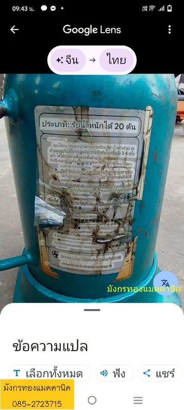 แม่แรงกระปุกญี่ปุ่น ขนาด 20 ตัน สีเดิม ไม่รั่ว สภาพสวยพร้อมใช้งาน  ราคา 1,900 บาทไม่รวมส่ง