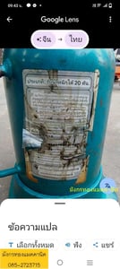 แม่แรงกระปุกญี่ปุ่น ขนาด 20 ตัน สีเดิม ไม่รั่ว สภาพสวยพร้อมใช้งาน  ราคา 1,900 บาทไม่รวมส่ง