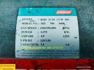 พัดลมหอยโข่ง ยี่ห้อ KRUGER มอเตอร์ขนาด 375 วัตต์ ใช้ไฟ 220v ช่องลมเข้า 20 ซม. ช่องลมออก 20x33 ซม. ปรับระดับลมได้ 3 ระดับ ลมแรงมาก เดิมๆ สภาพสวย ราคาตัวละ 2,500 บาทไม่รวมส่ง มี 2 ตัวค่ะ