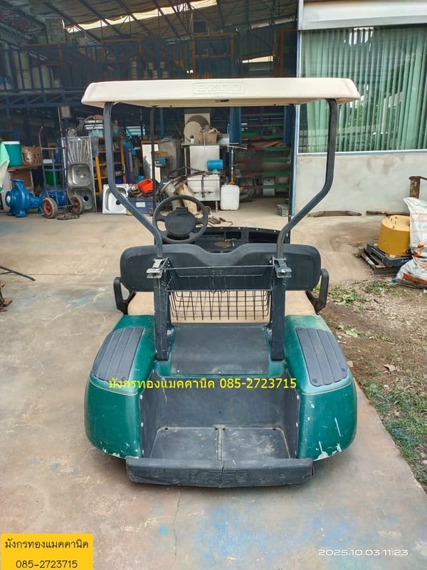 โครงซากรถกอล์ฟ EZGO ชุดสี และชุดเลี้ยวยังดี ช่วงล่างผุ หลังคายังสวย  (ไม่มีมอเตอร์ ,ล้อ ,ชุดควบคุม) ขายตามสภาพ 7,000 บาทไม่รวมส่ง