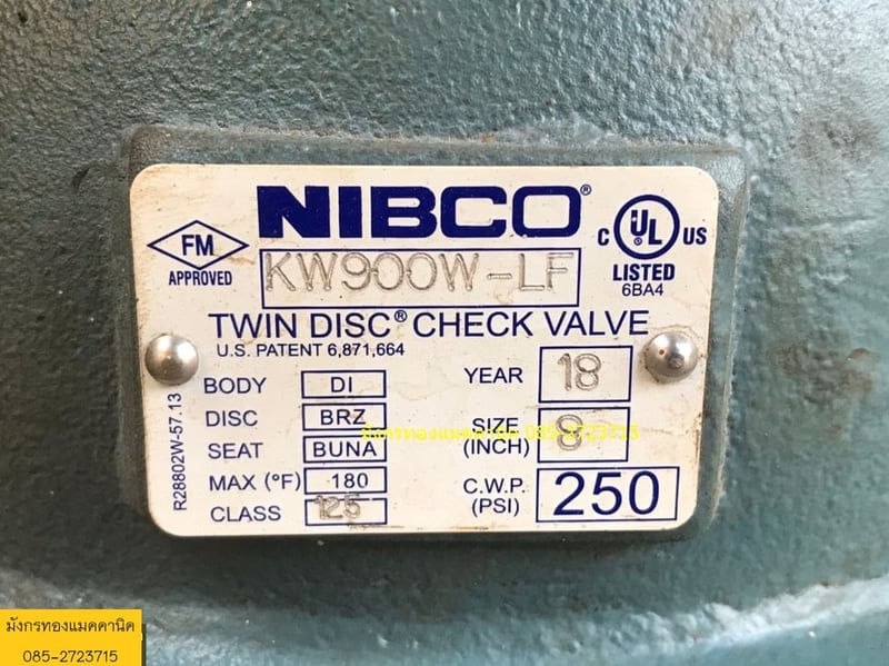 เช็ควาล์ว NIBCO รุ่น KW900-IF ขนาด 8 นิ้ว ใบพัดทองเหลือง สภาพดี ราคา 2,000 บาทไม่รวมส่งค่ะ