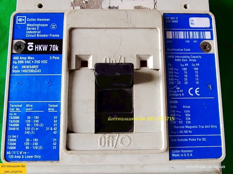 เบรกเกอร์  Cutler Hammer Made in U.S.A ขนาด 400A  เฟรมใหญ่ สภาพดี ใช้งานได้ปกติ ราคา 3,000 บาทไม่รวมส่ง